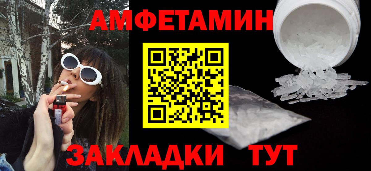Томск  АМФ  Вход с VPN  Амфетамин Розовый 