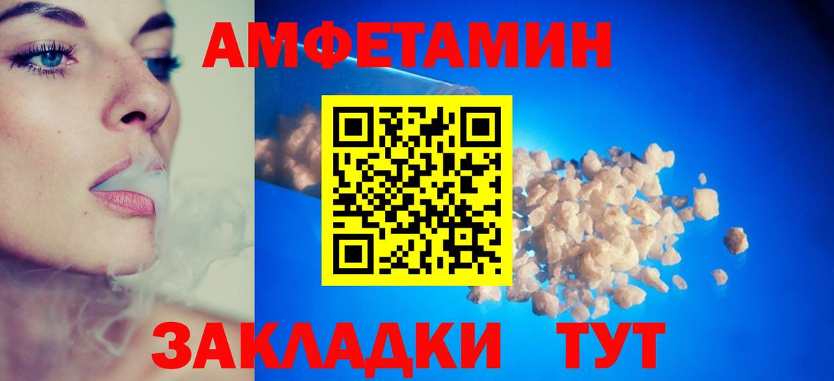 АМФ 98% Томск