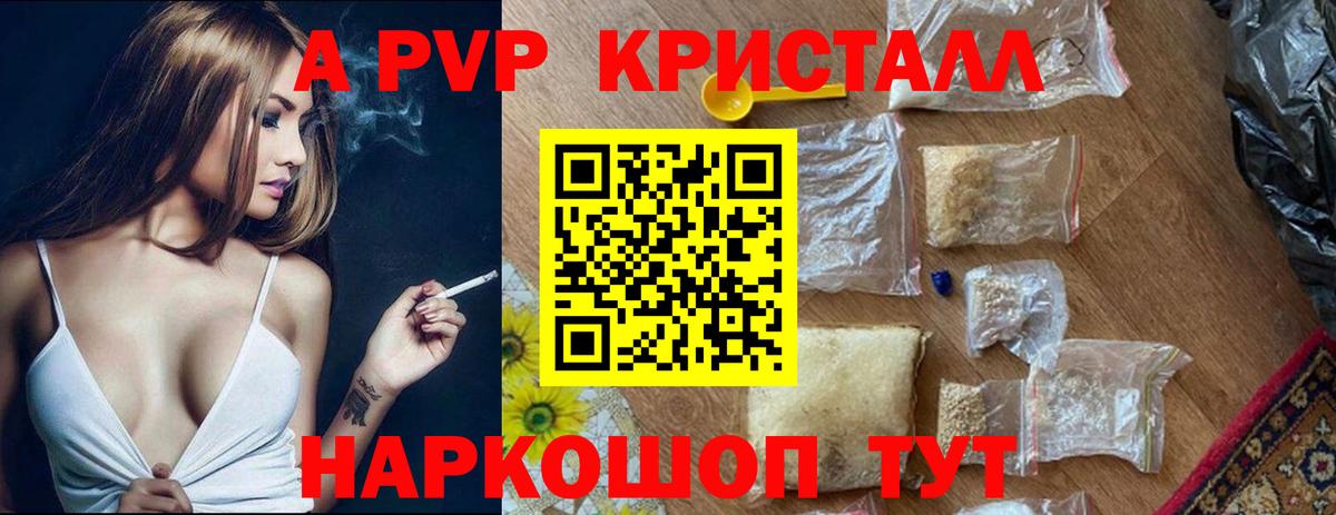 Томск  где купить   Вход с VPN  Alpha-PVP Соль  Alpha-PVP крисы CK  APVP мука 