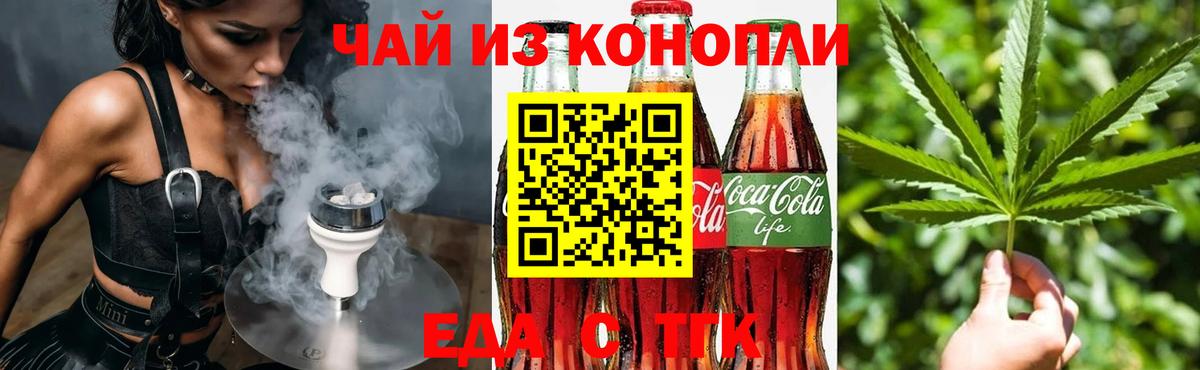 Cannafood марихуана  Вход с VPN  Томск 