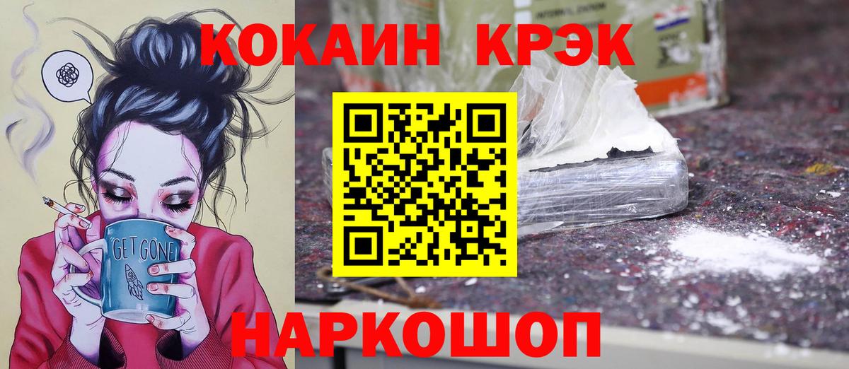 КОКАИН 98%  Вход с VPN  как найти закладки  Томск 