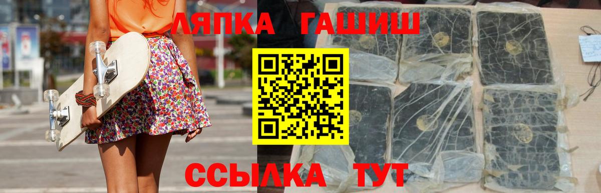 Томск  Гашиш 40% ТГК  Вход с VPN  ГАШИШ гашик 