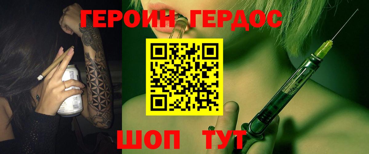 Томск  Героин Heroin  ГЕРОИН  Вход с VPN 
