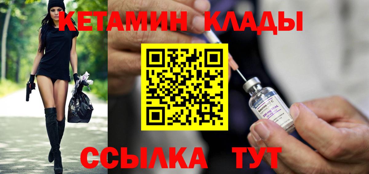 Томск  Кетамин ketamine  Вход с VPN 