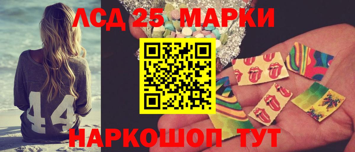 Лсд 25 экстази кислота Томск
