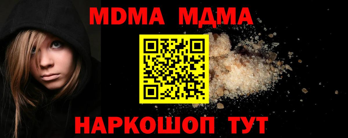 МДМА VHQ Томск