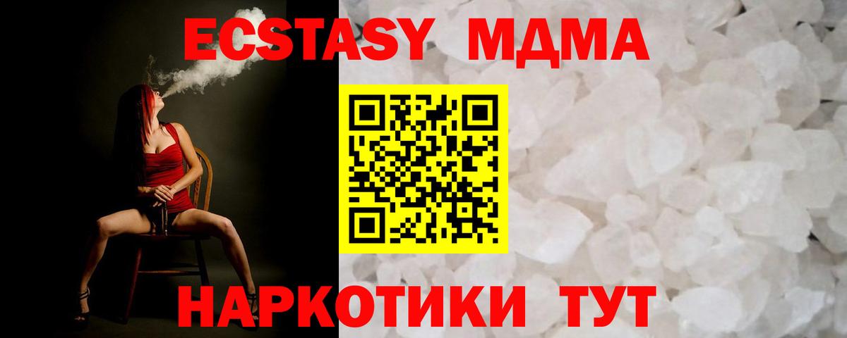 MDMA  МДМА VHQ  Вход с VPN  MDMA Molly  Томск 