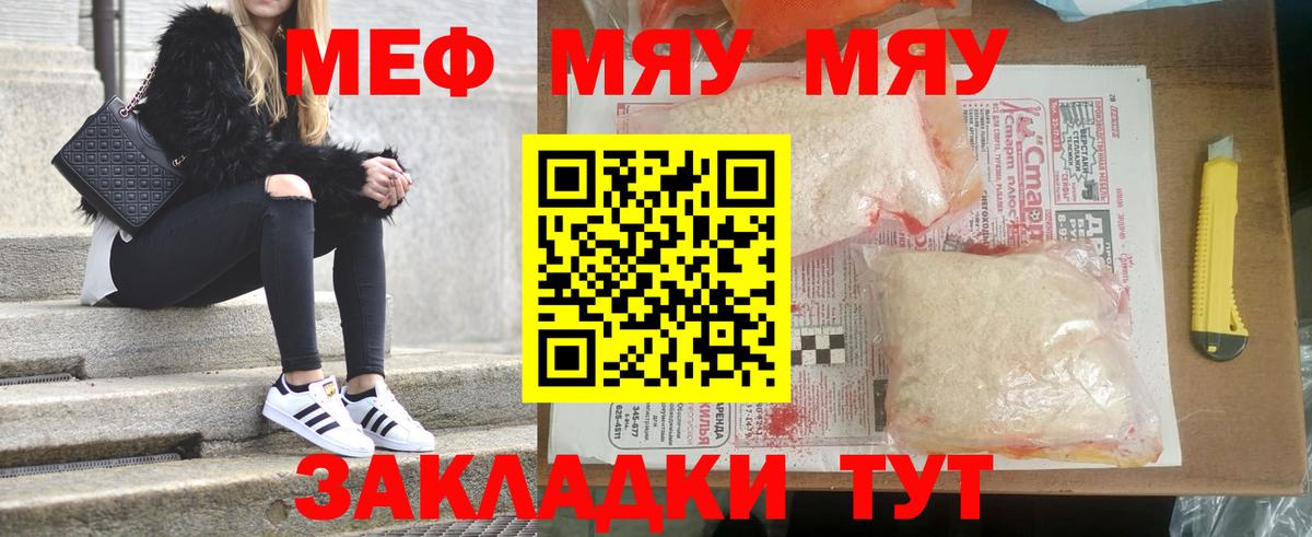 Меф кристаллы Томск