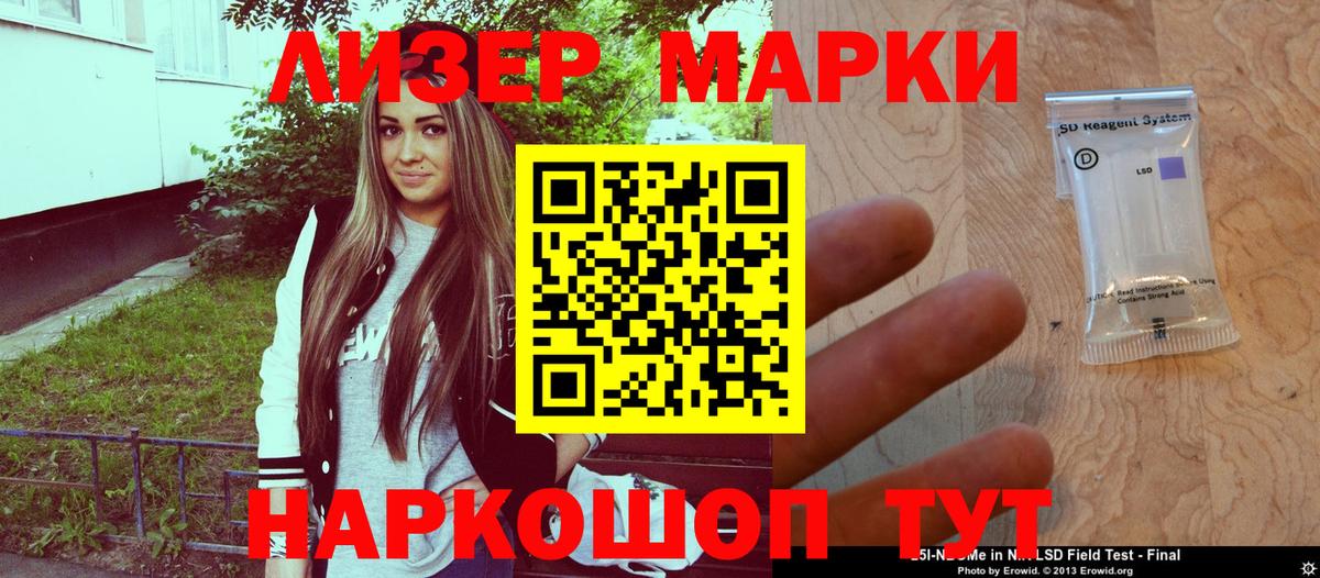 Марки NBOMe 1,5мг  Вход с VPN  Марки NBOMe 1,5мг  Наркотические марки  Томск 