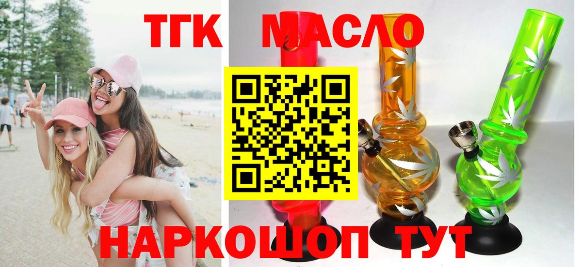 Дистиллят ТГК Wax Томск